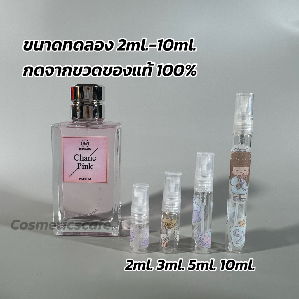 [ขนาดทดลอง] น้ำหอม BONWON กลิ่น CHANC PINK No.23 / 50 SCENT COLLECTION