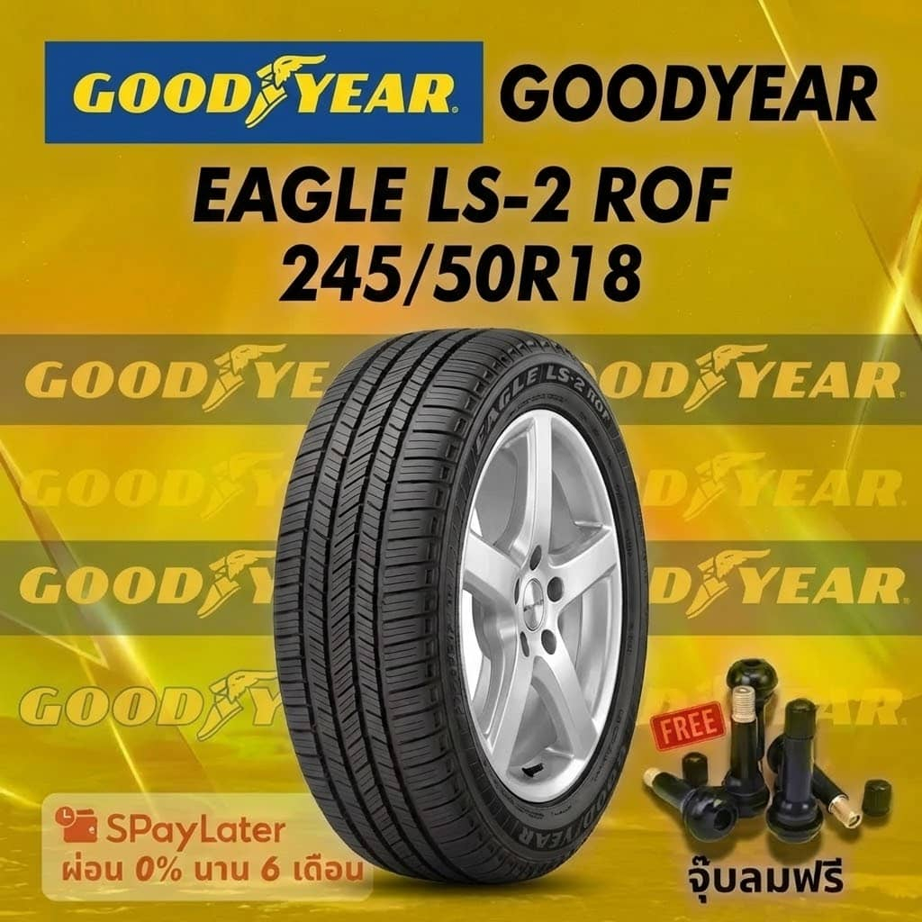 ยาง 245/50R18  GOODYEAR EAGLE LS2 ROF  ยางใหม่ปี 2025