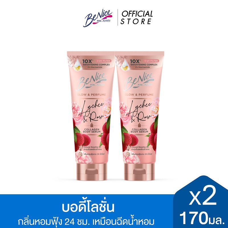 [แพ็ค2] BeNice บีไนซ์ โลชั่นน้ำหอม โกลว์ แอนด์ เพอร์ฟูม ไลชี่ แอนด์ โรส 170 มล.