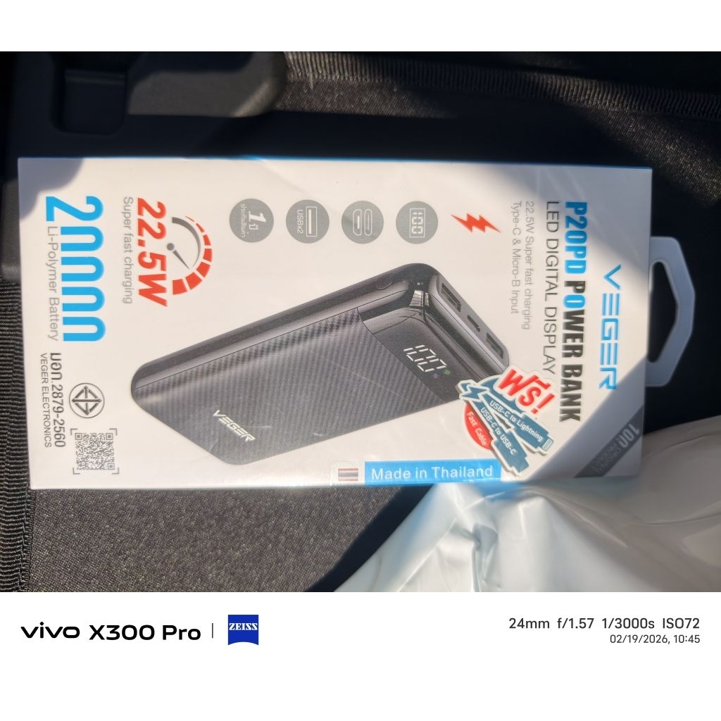 พาวเวอร์แบงค์ แบตสำรอง Veger 20000amp