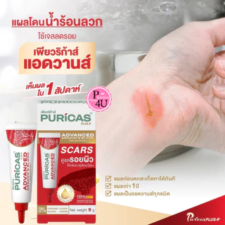 PURICAS PLUS ADVANCED DRAGON’S BLOOD C&E SCAR GEL 9/20 G.เพียวริก้าส์ ดราก้อนบลัด เลือดมังกร