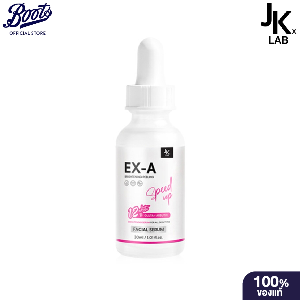 Jkxlab เจเคเอ็กซ์แลปเอเฟเชียลไวท์เซรัม