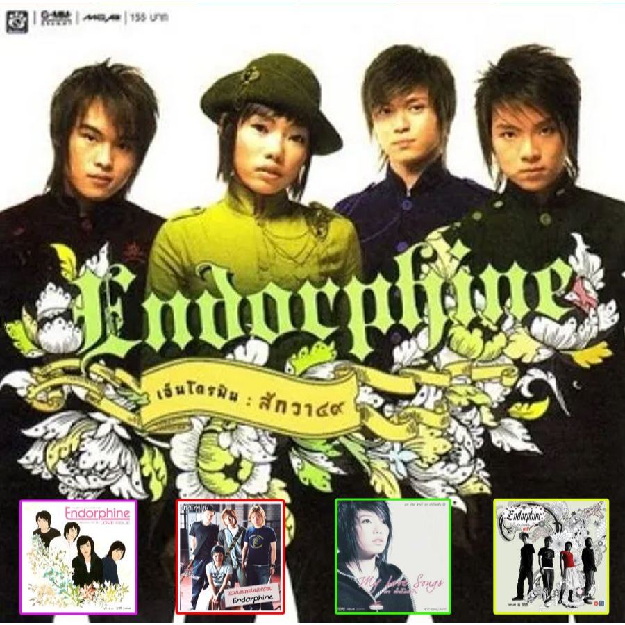 [ CD-MP3 , USB-MP3 ] ดา เอ็นโดรฟิน Da Endorphine