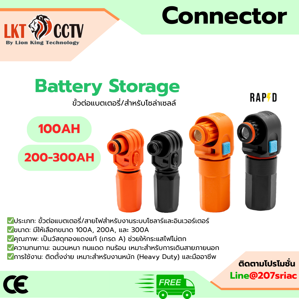 ขั้วต่อสายแบตเตอรี่ เกรด A รุ่นใหม่ (ขนาด 100Ah)(200-300Ah)✅ขายยกคู่เท่านั้น