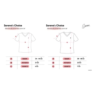 Serene's Choice เสื้อคอวีแขนสั้น ผ้าคอตตอนพรีเมี่ยมญี่ปุ่น ปักโลโก้ซีรีน Short Sleeve V-Neck Shirt