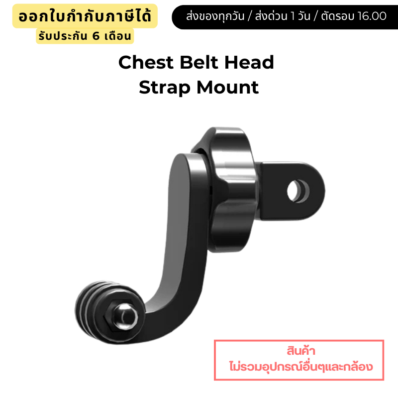 Telesin Chest Belt Head Strap Mount (PJ-HNB-014)