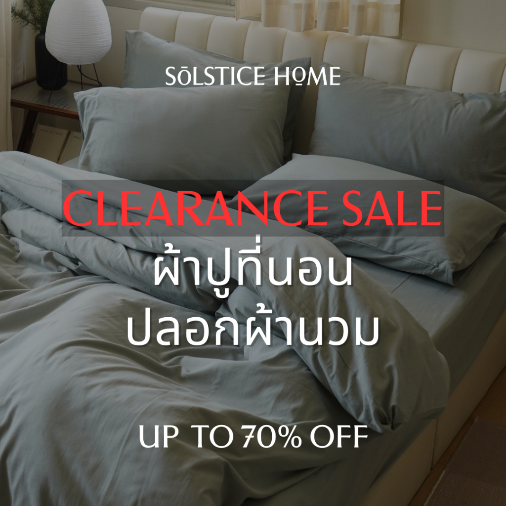 CLEARANCE SALE! ผ้าปู ปลอกหมอน ปลอกผ้านวม Solstice Home