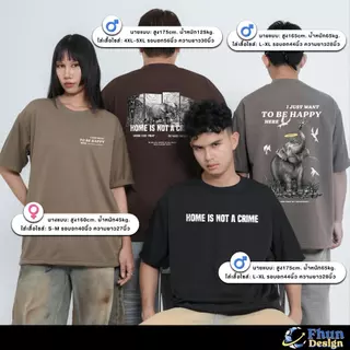 FhunDesign เสื้อยืดโอเวอร์ไซส์ ลาย HOME IS NOT A CRIME คอลเลกชั่น Public Inspire(ลิขสิทธิ์แท้100%)