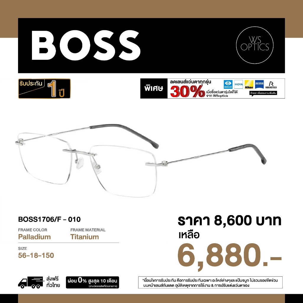 Boss by Hugo Boss กรอบแว่นสายตา รุ่น BOSS1706/F