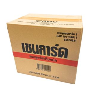 ยกลัง 12 ขวด แชมพูสำหรับสัตว์เลี้ยง ขจัดกลิ่นสาบ เห็บหมัด แช…