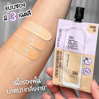 Maybelline Lumi Matte Foundation รองพื้นแมทล้อแสง ติดทน กันแดด แบบซอง 5 ML.