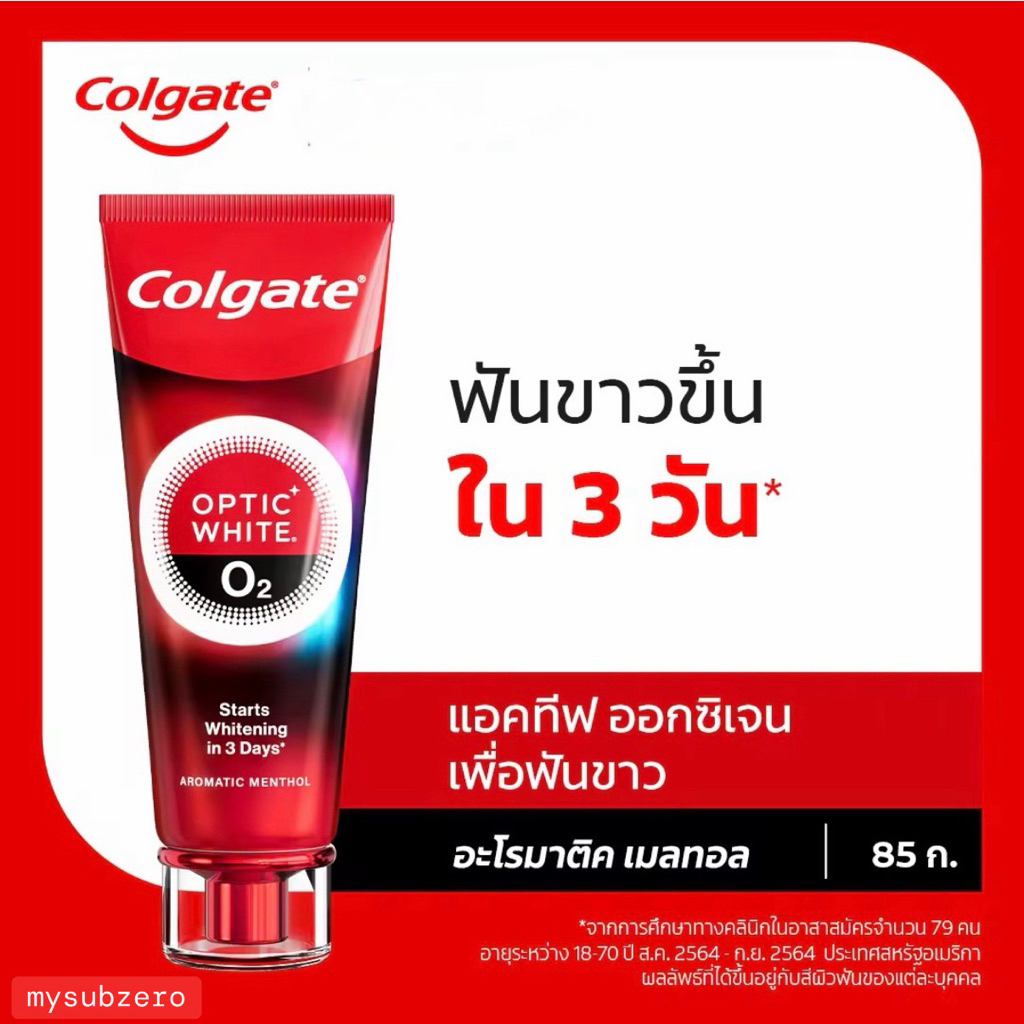 Ⓜ️พร้อมส่ง🅾️ Colgate Optic White O2 คอลเกต ยาสีฟัน อ๊อพติค ไวท์ โอทู (ยาสีฟันฟันขาว) 85 กรัม
