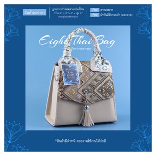 [ลดล้างสต๊อก/มีตำหนิ] กระเป๋าผ้าไทย กระเป๋าถือลายไทย พิมพ์ลา…