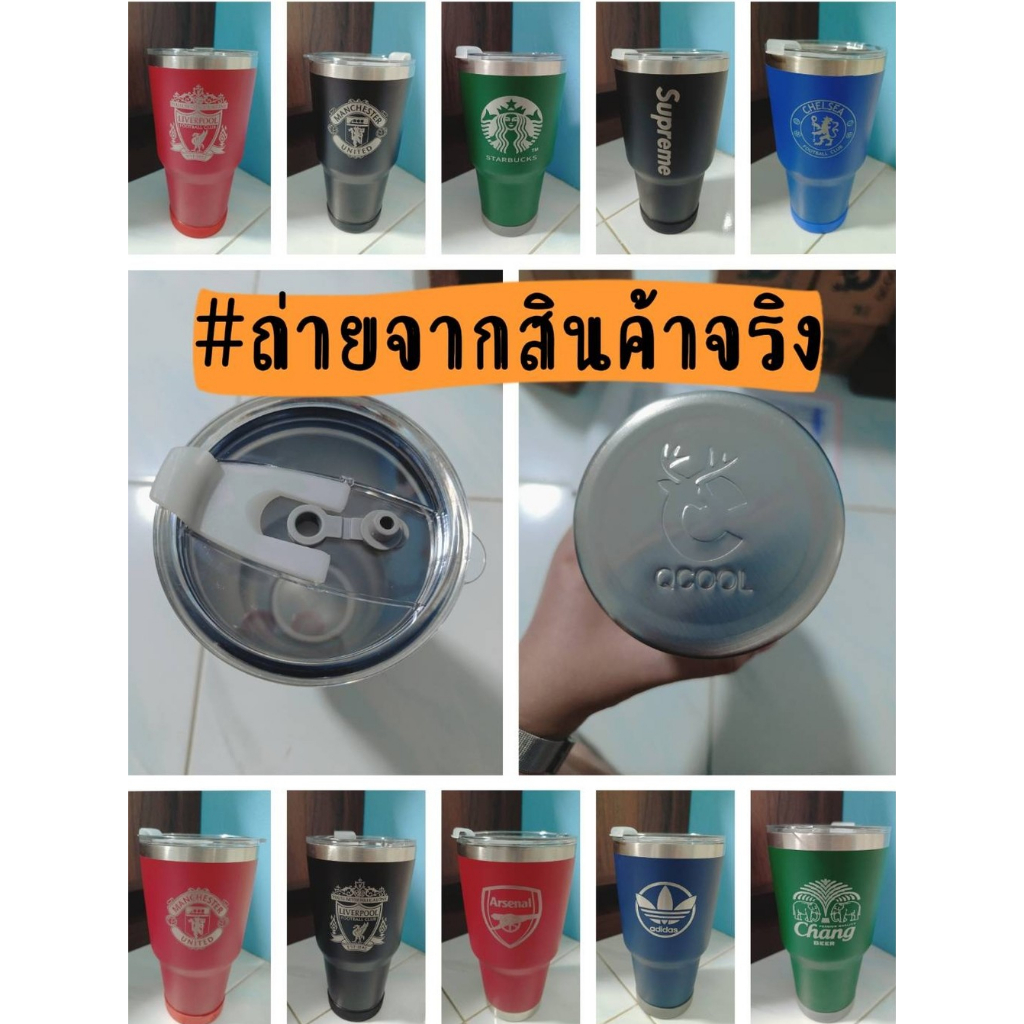 แก้วสแตนเลสเกรด 304 (Qcool) งานเลเซอร์ ขนาด 30 Oz. เก็บอุณหภูมิร้อน/เย็น ไม่มีไอน้ำนอกแก้ว