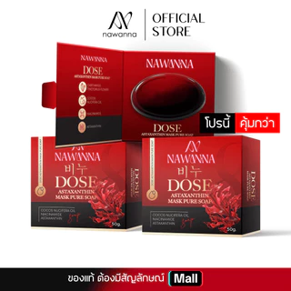 สบู่คุณโจ้ 50กรัม NAWANNA DOSE Astaxanthin Mask Pure Soap สบู่หน้าคุณโจ้ สบู่na-na สบู่ล้างหน้า