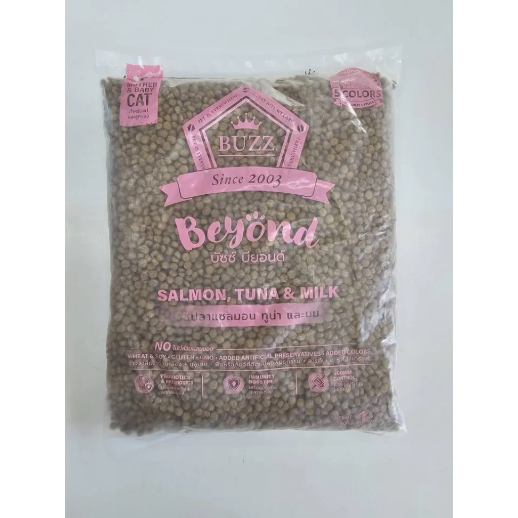 (แบ่งขาย1kg) Buzz บัซ BEYOND อาหารแมวขนาด 1 กก