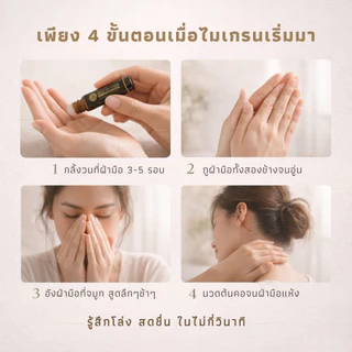 MAHAMU Bouquet Blend ลูกกลิ้งอโรม่า น้ำมันหอมระเหย บ่มกลั่น 2 เดือน ปวดหัว ไมเกรน คัดจมูก 10mL