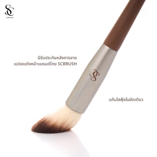 Scbrush Eye Blusher Brush | แปรงปัดแก้มพุ่มเล็ก รหัส 007