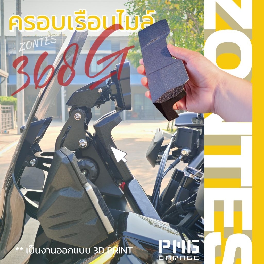 PMG ครอบจอ ไม่ดันฟิล์ม ครอบเรือนไมล์ ZONTES 368G | TOUGH STYLE