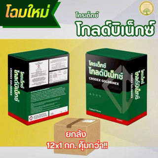 (ยกลัง*12)โครบี มิกซ์🍀 ขนาด 1 กก. ใช้ง่าย ละลาย 100% ของแท้1…