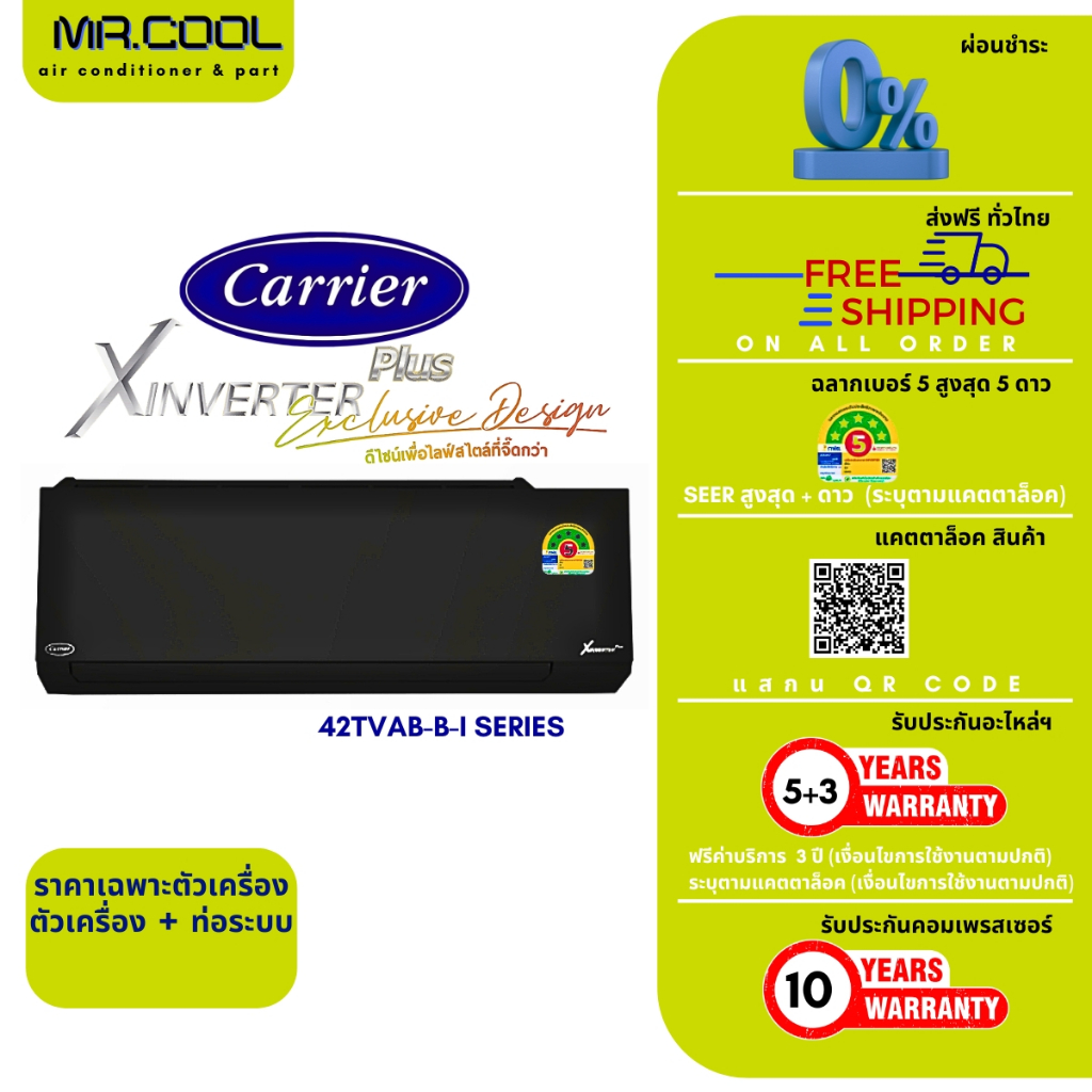 ⚡ส่งฟรี⚡แอร์ CARRIER (แคเรียร์) ชื่อรุ่น X-INVERTER PLUS รหัส 38/42TVAB-W-I (BLACK) 010A,013A,016,01