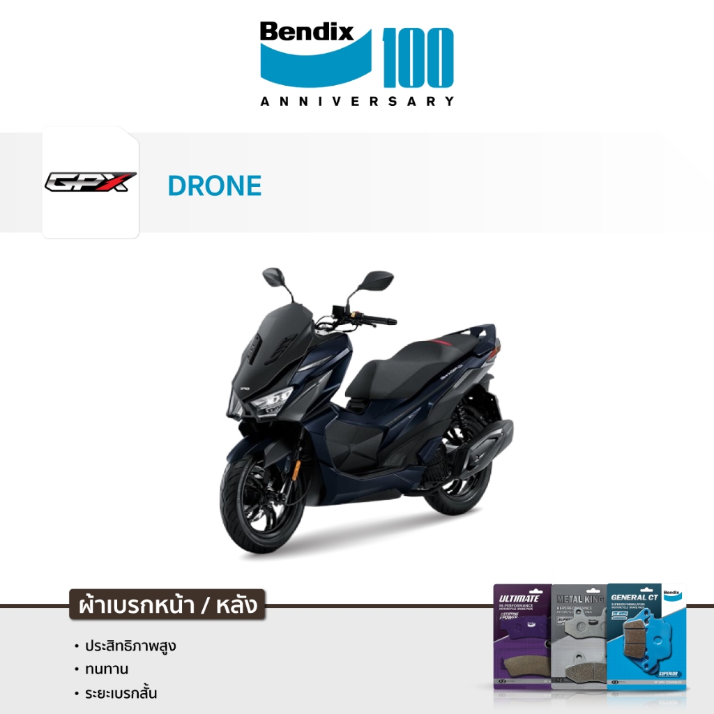 ผ้าเบรค GPX Drone | Bendix หน้า MD9 หลัง MD41