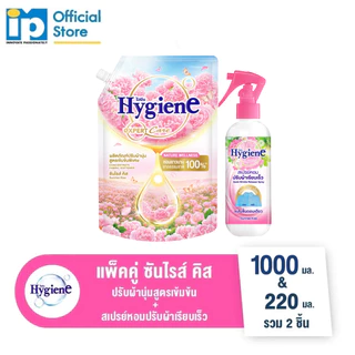 [ซื้อคู่] ไฮยีน เอ็กซ์เพิร์ท แคร์ น้ำยาปรับผ้านุ่มสูตรเข้มข้นพิเศษ 1000 มล. และ สเปรย์หอมปรับผ้าเรียบเร็ว 220 มล.