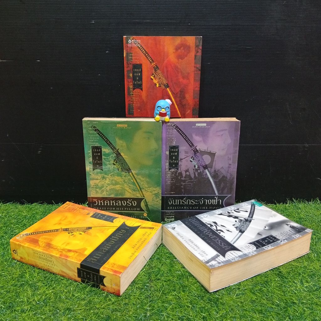 หนังสือวรรณกรรมแปล Tales Of The Otori (ชุด1-5) AC3348