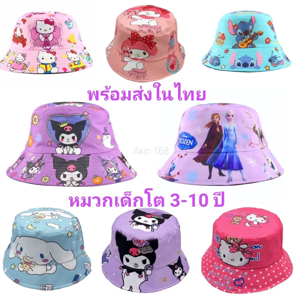 หมวกลายการ์ตูนคุโรมิ มายเมโลดี้ ชินนาม่อน คิตตี้พร้อมส่งที่ไทย