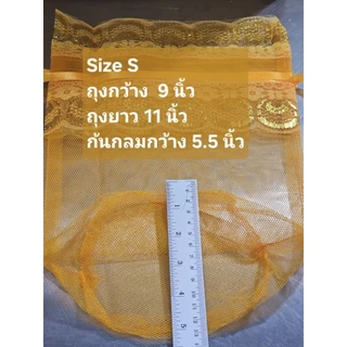 S21 ถุงสังฆทานหูรูด(เฉพาะถุง ไม่มีของ) ก้นกลม จำนวน 1 ชิ้น ขนาด S M L XL