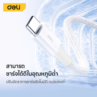 Deli สายชาร์จ สายชาร์จแบต ชาร์จเร็ว Type C / USB A / Lightning รองรับโทรศัพท์หลายรุ่น Fast Charging Cable