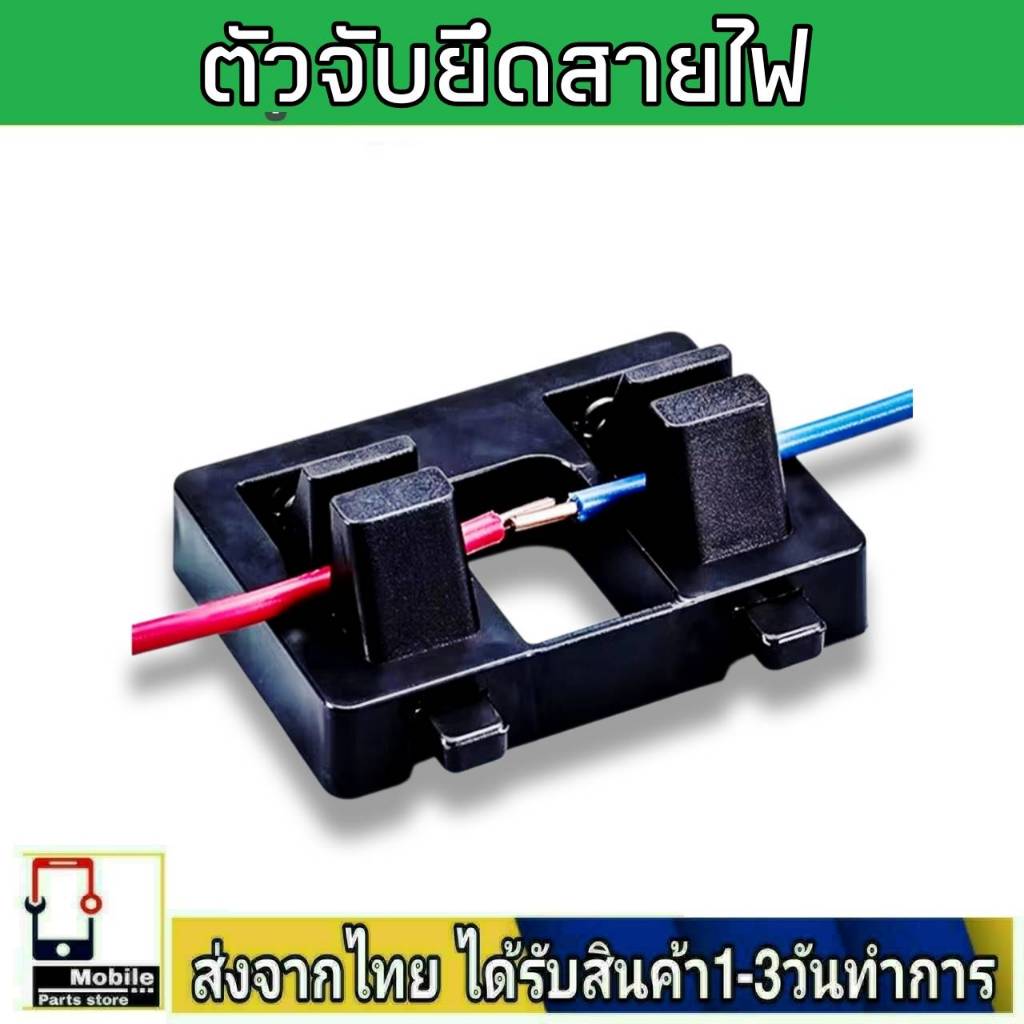 อุปกรณ์ซ่อมมือถือ ตัวยึดลวดเชื่อม สะดวก พกพาง่าย พลาสติกหนาทนทาน