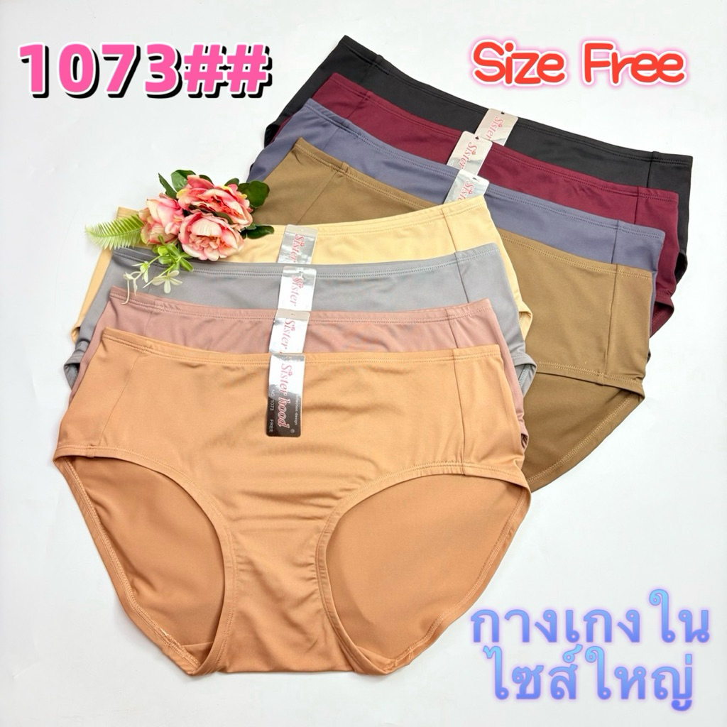 1073**ขาเว้าสูง ใสสบาย เอว 28-38"สะโพก 52ใส่ได้