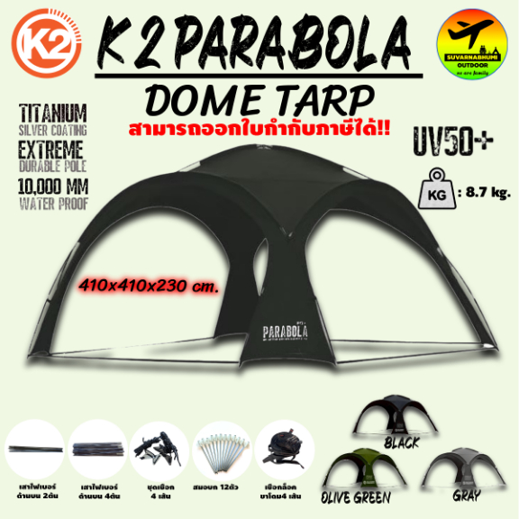 K2 Parabola Dome Tarp