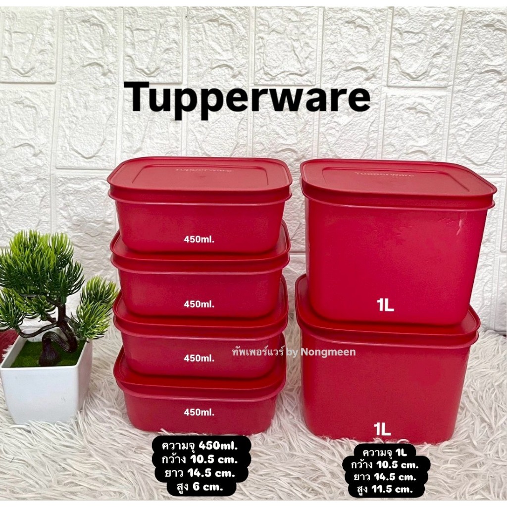 Tupperware Chill Freez สีแดง มี2ขนาด 450ml. / 1L (1 ใบ)