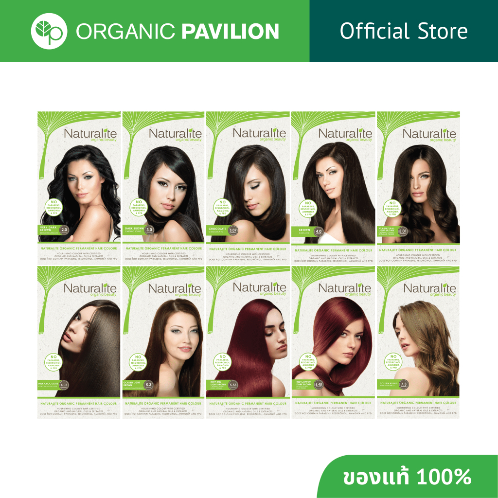 Naturalite เนเชอรัลไลท์ ผลิตภัณฑ์เปลี่ยนสีผมออร์แกนิค Organic Permanent Hair Colour (110ml)