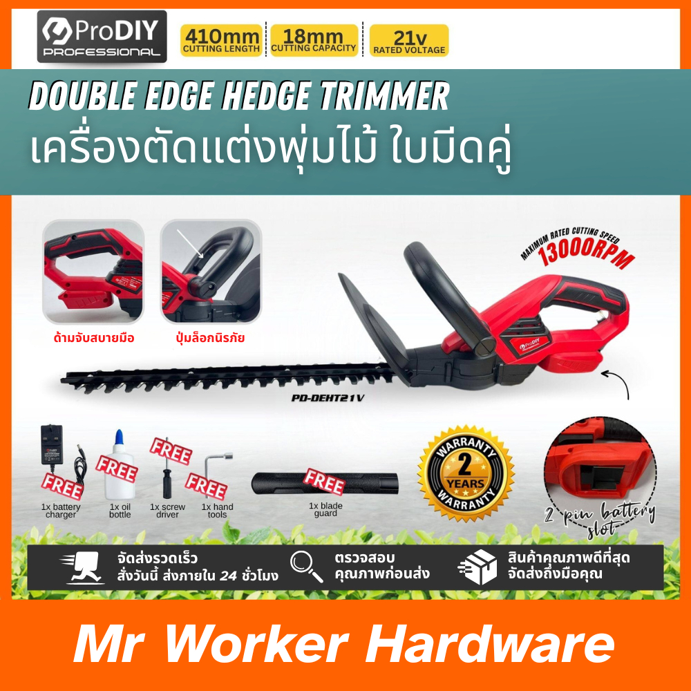 Cordless Hedge Trimmer 22 นิ้ว 3000W ไร้สาย 21V/48V เครื่องตัดแต่งพุ่มไม้ ตัดกิ่งไม้