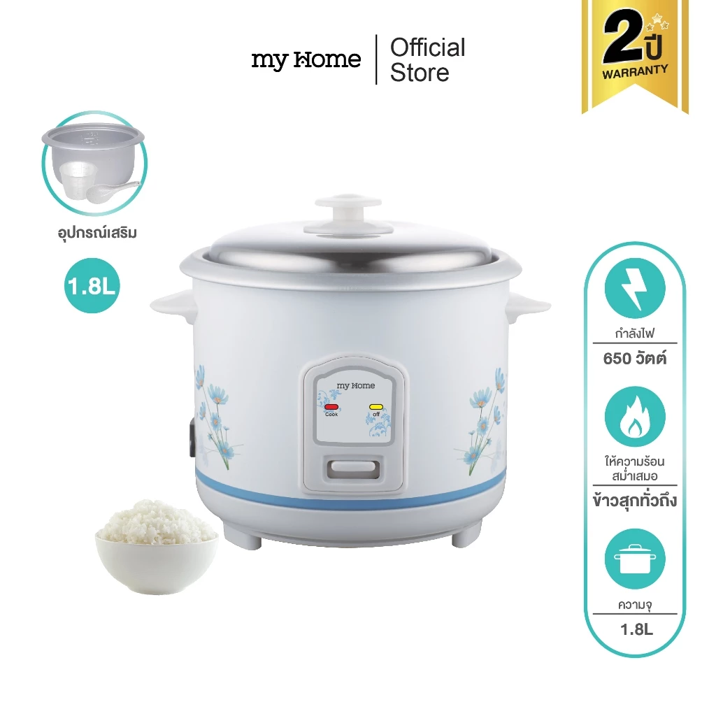 MYHOME หม้อหุงข้าว ขนาด 1.8 ลิตร รุ่น A706 รับประกัน 2 ปี