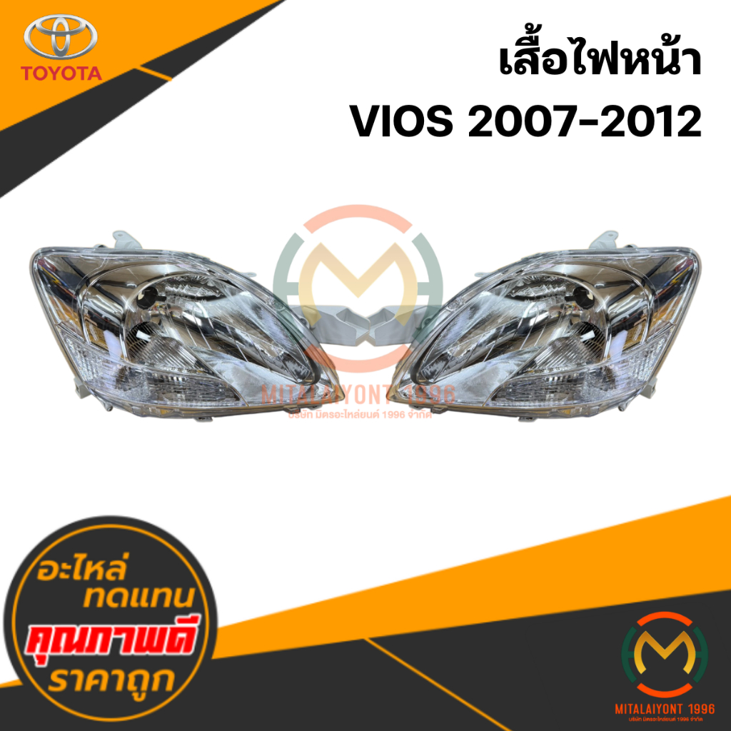 เสื้อไฟหน้า VIOS 2007-2012 #TYC