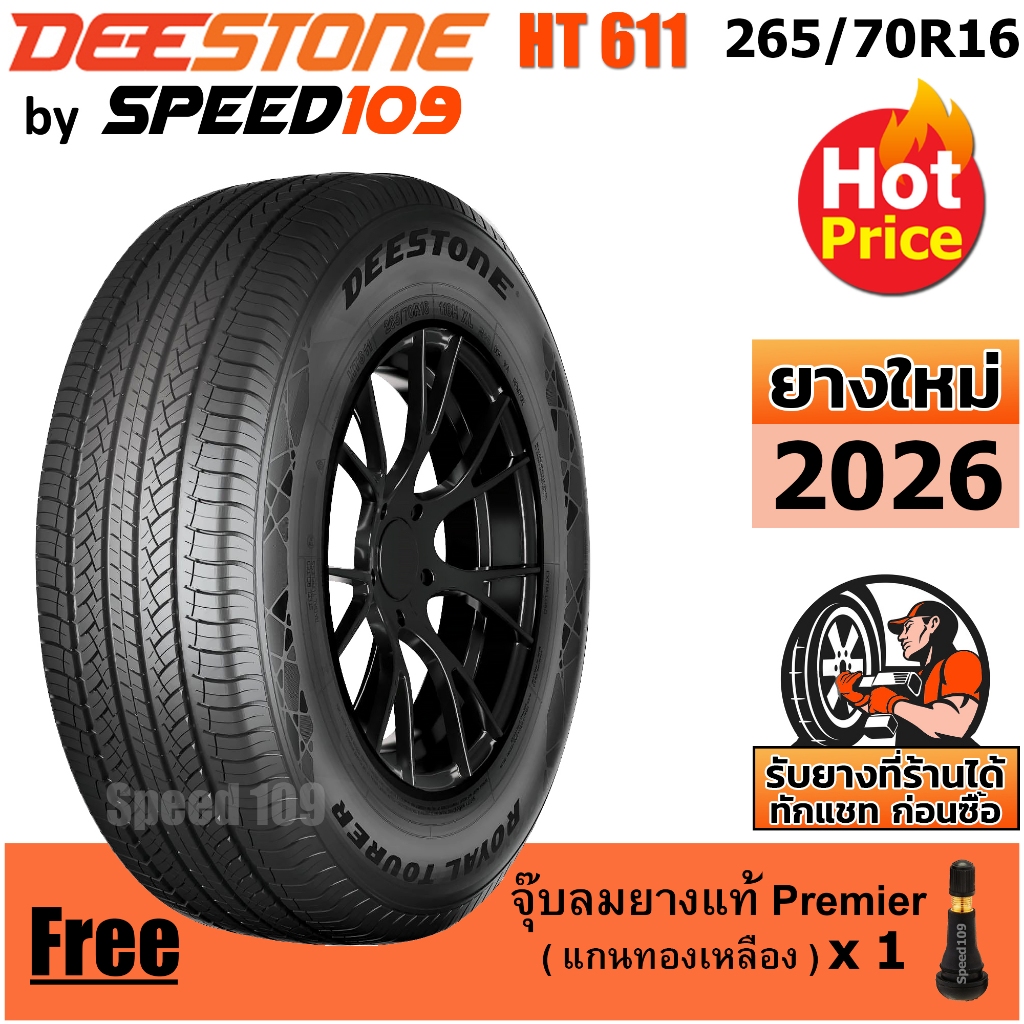 DEESTONE ยางรถยนต์ ขอบ 16 ขนาด 265/70R16 รุ่น Royal Tourer HT611 - 1 เส้น (ปี 2026)