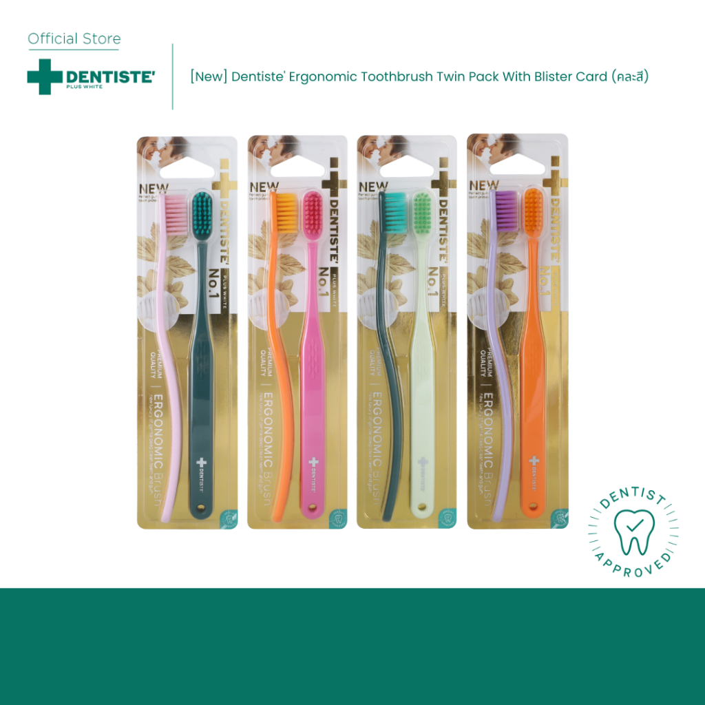 [New] Dentiste’ Ergonomic Toothbrush Twin Pack (2 ชิ้น/แพ็ค) คละสี