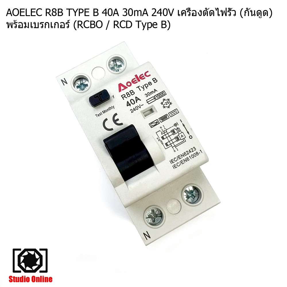 AOELEC R8B TYPE B 40A 30mA 240V เครื่องตัดไฟรั่ว (กันดูด) พร้อมเบรกเกอร์ (RCBO / RCD Type B)  มีสินค