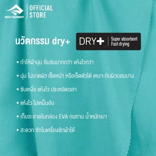 Sea to summit Airlite Towel ผ้าเช็ดตัวแห้งไว แห้งเร็ว