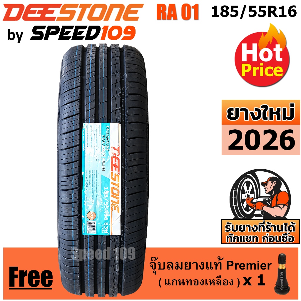 DEESTONE ยางรถยนต์ ขอบ 16 ขนาด 185/55R16 รุ่น Premium Tourer RA01 - 1 เส้น (ปี 2026)