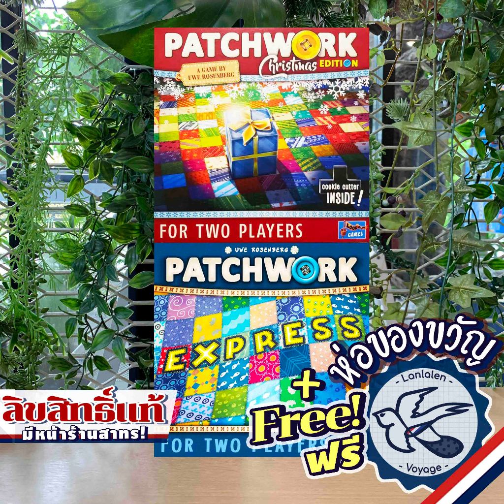 [Clearance] Patchwork Express / Christmas ห่อของขวัญฟรี [Boardgame]