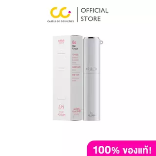 Withat Parfum (10ml) วิทแทท น้ำหอม
