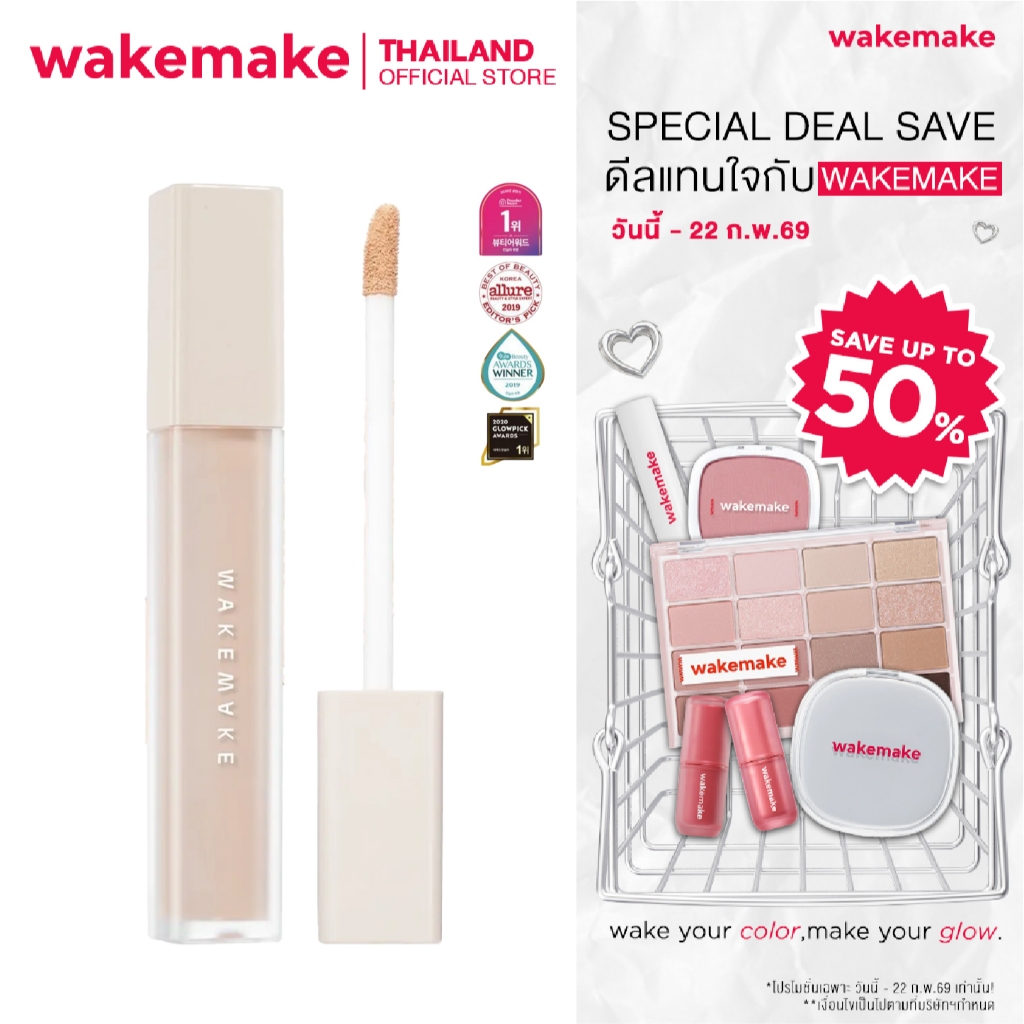 Wakemake Official | Defining Cover Concealer SPF30 / PA++ คอนซีลเลอร์เนื้อลิควิด กลบรอยสิวเนียนกริบ กันน้ำกันเหงื่อ