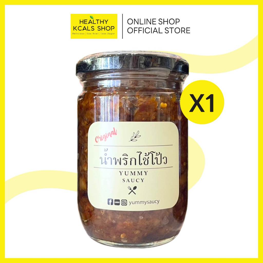 น้ำพริกไช้โป้ว สูตรอาม่า ไร้ผงชูรส แซ่บนัวร์ เก็บได้นาน