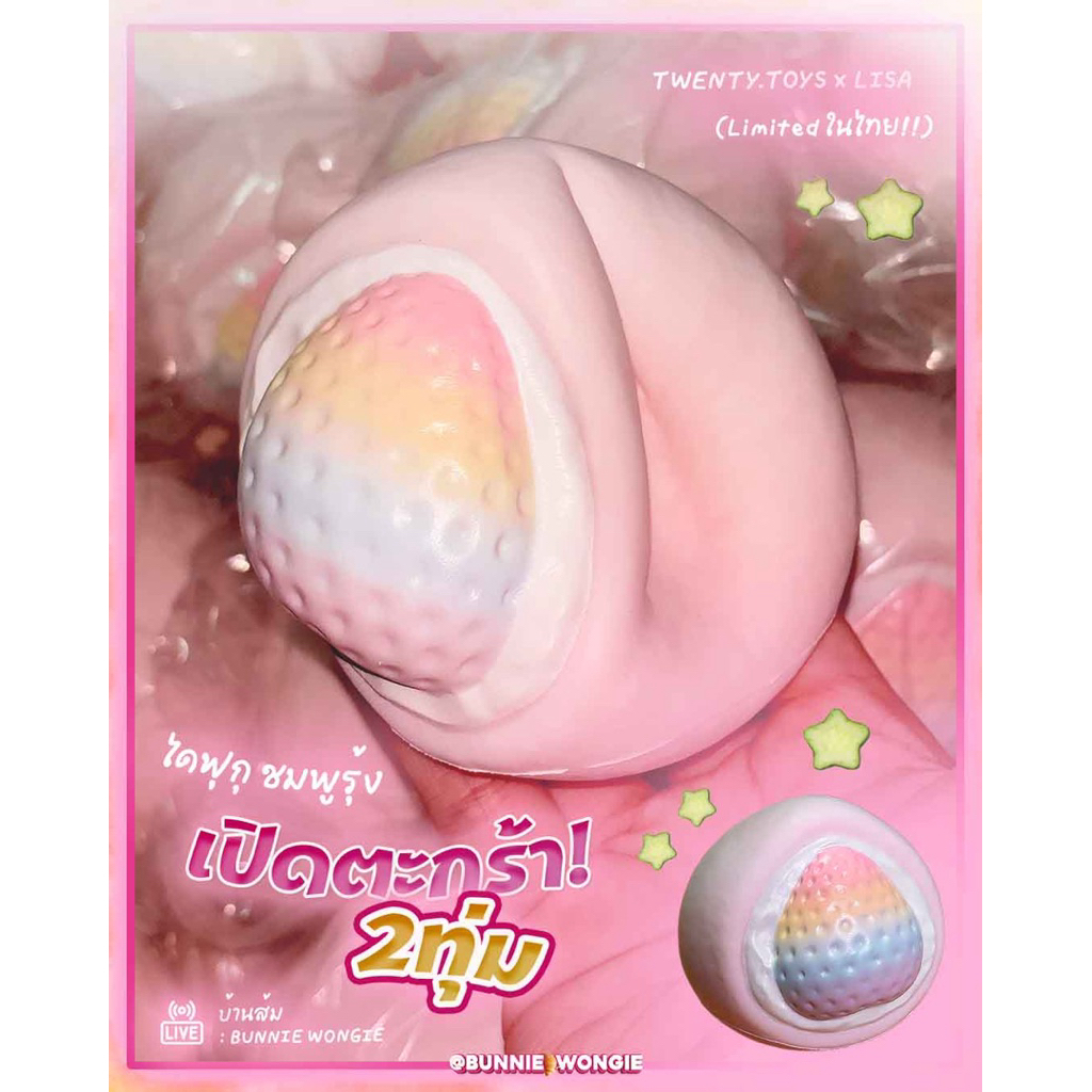 🔥 สกุชชี่พร้อมส่ง รวมแบรนด์ลิมิเต้ด ลิซ่า Lisa musboss LBLD กระต่าย มัมมี่ 🐰 -  BUNNIE WONGIE