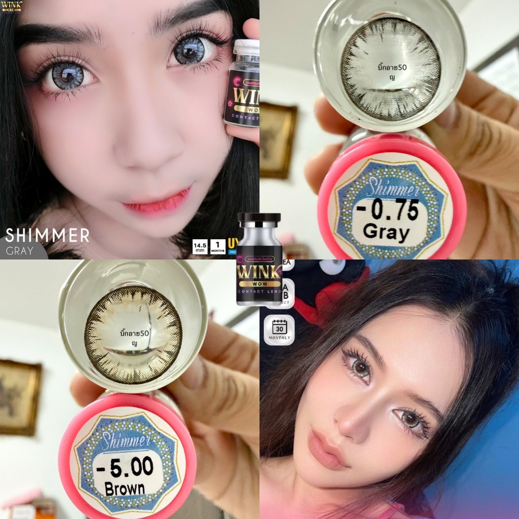 แฟชั่น สายตา 50-950 Shimmer Wink  คอนแทคเลนส์ ถนอมดวงตา แบบรายเดือน  "สินค้าถ่ายจากเลนส์จริง"